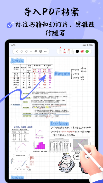 自由笔记app下载_自由笔记安卓软件最新安装v1.22.0